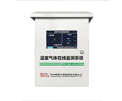 青岛温室气体监测系统